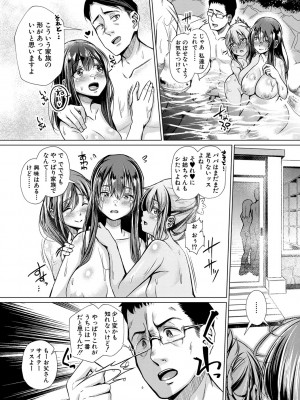 [ぺるり] パパの交尾たいようにしていいよ + ち〇こレンタル大作戦after + キャラクター表 + 下書き集 [DL版]_071