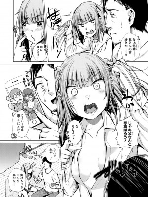 [ぺるり] パパの交尾たいようにしていいよ + ち〇こレンタル大作戦after + キャラクター表 + 下書き集 [DL版]_133