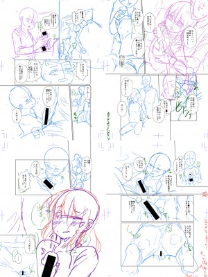 [ぺるり] パパの交尾たいようにしていいよ + ち〇こレンタル大作戦after + キャラクター表 + 下書き集 [DL版]_278