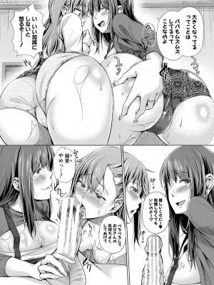 [ぺるり] パパの交尾たいようにしていいよ + ち〇こレンタル大作戦after + キャラクター表 + 下書き集 [DL版]_095
