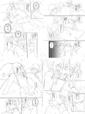 [ぺるり] パパの交尾たいようにしていいよ + ち〇こレンタル大作戦after + キャラクター表 + 下書き集 [DL版]_290