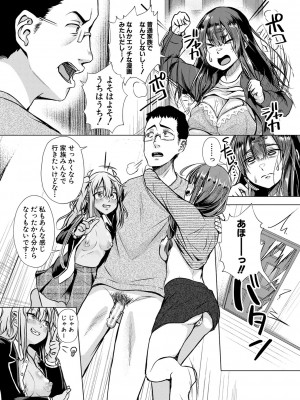 [ぺるり] パパの交尾たいようにしていいよ + ち〇こレンタル大作戦after + キャラクター表 + 下書き集 [DL版]_056