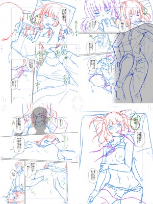 [ぺるり] パパの交尾たいようにしていいよ + ち〇こレンタル大作戦after + キャラクター表 + 下書き集 [DL版]_284