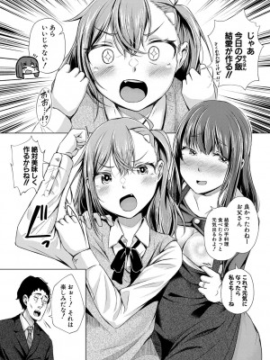 [ぺるり] パパの交尾たいようにしていいよ + ち〇こレンタル大作戦after + キャラクター表 + 下書き集 [DL版]_087