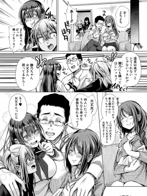 [ぺるり] パパの交尾たいようにしていいよ + ち〇こレンタル大作戦after + キャラクター表 + 下書き集 [DL版]_083