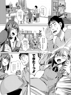 [ぺるり] パパの交尾たいようにしていいよ + ち〇こレンタル大作戦after + キャラクター表 + 下書き集 [DL版]_088