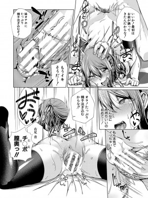 [ぺるり] パパの交尾たいようにしていいよ + ち〇こレンタル大作戦after + キャラクター表 + 下書き集 [DL版]_179