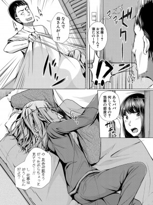 [ぺるり] パパの交尾たいようにしていいよ + ち〇こレンタル大作戦after + キャラクター表 + 下書き集 [DL版]_145