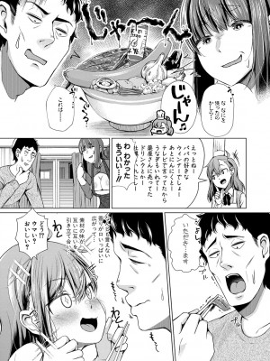 [ぺるり] パパの交尾たいようにしていいよ + ち〇こレンタル大作戦after + キャラクター表 + 下書き集 [DL版]_089