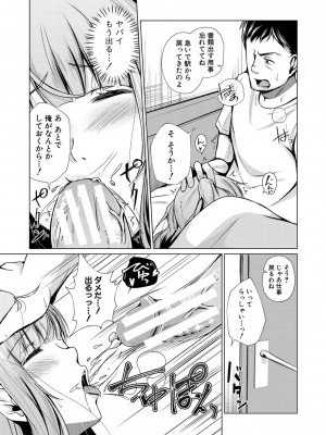 [ぺるり] パパの交尾たいようにしていいよ + ち〇こレンタル大作戦after + キャラクター表 + 下書き集 [DL版]_146