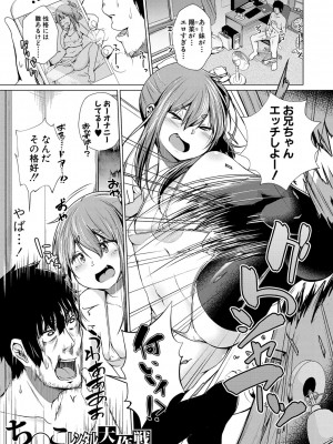 [ぺるり] パパの交尾たいようにしていいよ + ち〇こレンタル大作戦after + キャラクター表 + 下書き集 [DL版]_158