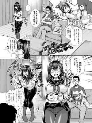 [ぺるり] パパの交尾たいようにしていいよ + ち〇こレンタル大作戦after + キャラクター表 + 下書き集 [DL版]_034