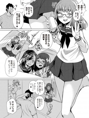 [ぺるり] パパの交尾たいようにしていいよ + ち〇こレンタル大作戦after + キャラクター表 + 下書き集 [DL版]_216