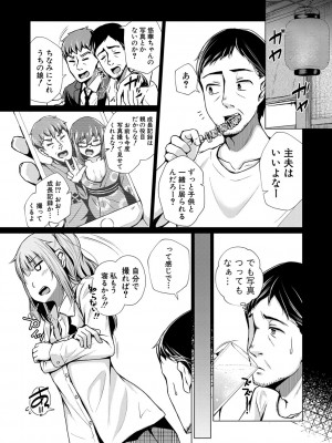 [ぺるり] パパの交尾たいようにしていいよ + ち〇こレンタル大作戦after + キャラクター表 + 下書き集 [DL版]_134