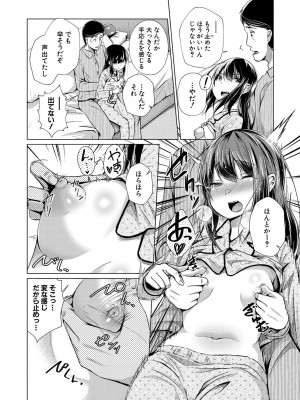 [ぺるり] パパの交尾たいようにしていいよ + ち〇こレンタル大作戦after + キャラクター表 + 下書き集 [DL版]_118