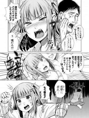 [ぺるり] パパの交尾たいようにしていいよ + ち〇こレンタル大作戦after + キャラクター表 + 下書き集 [DL版]_136