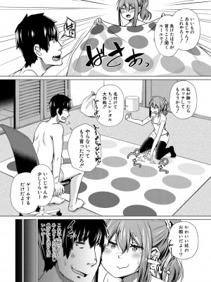 [ぺるり] パパの交尾たいようにしていいよ + ち〇こレンタル大作戦after + キャラクター表 + 下書き集 [DL版]_161