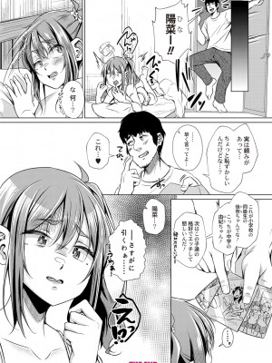 [ぺるり] パパの交尾たいようにしていいよ + ち〇こレンタル大作戦after + キャラクター表 + 下書き集 [DL版]_225