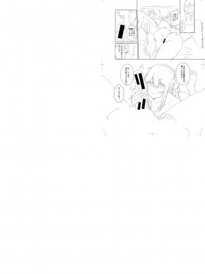 [ぺるり] パパの交尾たいようにしていいよ + ち〇こレンタル大作戦after + キャラクター表 + 下書き集 [DL版]_295