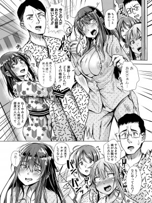 [ぺるり] パパの交尾たいようにしていいよ + ち〇こレンタル大作戦after + キャラクター表 + 下書き集 [DL版]_061