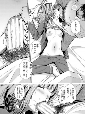 [ぺるり] パパの交尾たいようにしていいよ + ち〇こレンタル大作戦after + キャラクター表 + 下書き集 [DL版]_144