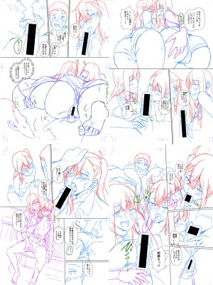 [ぺるり] パパの交尾たいようにしていいよ + ち〇こレンタル大作戦after + キャラクター表 + 下書き集 [DL版]_271
