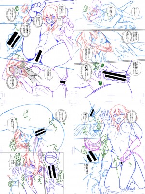 [ぺるり] パパの交尾たいようにしていいよ + ち〇こレンタル大作戦after + キャラクター表 + 下書き集 [DL版]_300