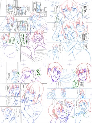 [ぺるり] パパの交尾たいようにしていいよ + ち〇こレンタル大作戦after + キャラクター表 + 下書き集 [DL版]_269