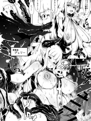 [QUDA (Qudamomo)] Project Sicorpio [DL版]_04