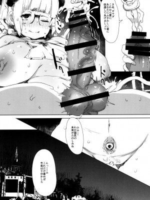 [QUDA (Qudamomo)] Project Sicorpio [DL版]_15