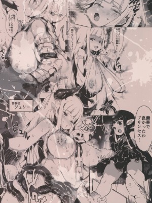 [QUDA (Qudamomo)] Project Sicorpio [DL版]_20