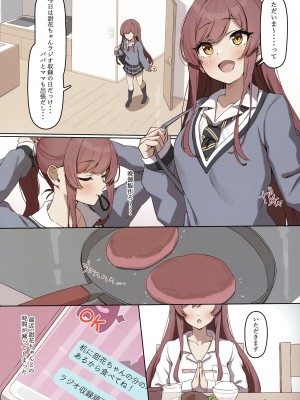 [わにわにぱにっく (わにたろー。)] ふたごのじかん (アイドルマスター シャイニーカラーズ)_04