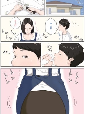 [ほーすている] 母さんじゃなきゃダメなんだっ!!_002