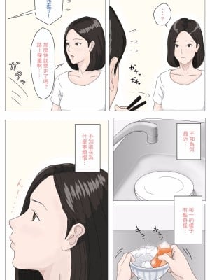 [ほーすている] 母さんじゃなきゃダメなんだっ!!_004