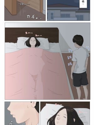 [ほーすている] 母さんじゃなきゃダメなんだっ!!_010