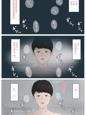 [ほーすている] 母さんじゃなきゃダメなんだっ!!_021
