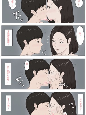 [ほーすている] 母さんじゃなきゃダメなんだっ!!_037
