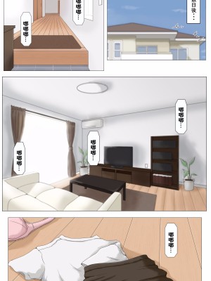 [ほーすている] 母さんじゃなきゃダメなんだっ!!_039