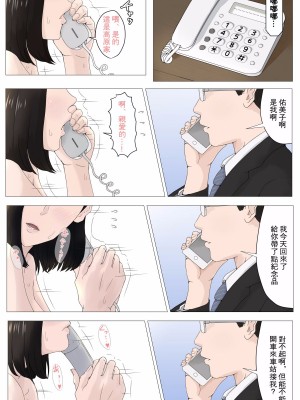 [ほーすている] 母さんじゃなきゃダメなんだっ!!_040