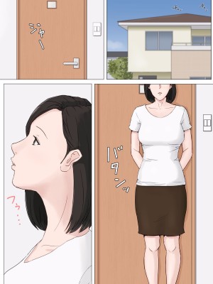 [ほーすている] 母さんじゃなきゃダメなんだっ!!_043