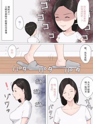 [ほーすている] 母さんじゃなきゃダメなんだっ!!_046