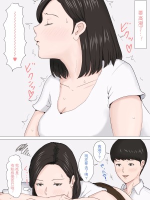 [ほーすている] 母さんじゃなきゃダメなんだっ!!_051