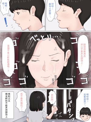 [ほーすている] 母さんじゃなきゃダメなんだっ!!_061