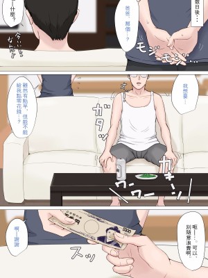 [ほーすている] 母さんじゃなきゃダメなんだっ!!_064
