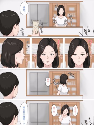[ほーすている] 母さんじゃなきゃダメなんだっ!!_065