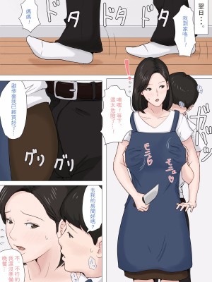 [ほーすている] 母さんじゃなきゃダメなんだっ!!_066