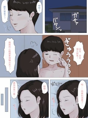 [ほーすている] 母さんじゃなきゃダメなんだっ!!_077
