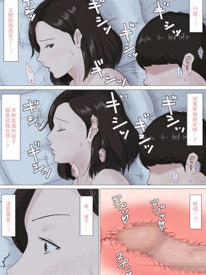 [ほーすている] 母さんじゃなきゃダメなんだっ!!_079
