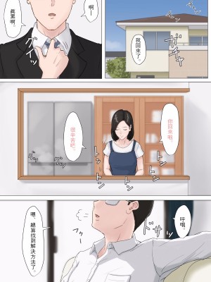 [ほーすている] 母さんじゃなきゃダメなんだっ!!_090