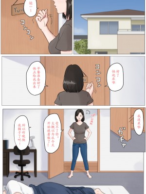 [ほーすている] 母さんじゃなきゃダメなんだっ!!_094